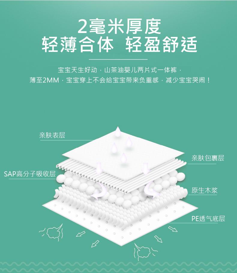 山茶油两片式一体裤_04.jpg