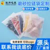 Sacos com Zíper Fosco para Roupas Fabricante Direto Sacos de Armazenamento para Vestuário Roupas Personalizadas Roupas Íntimas Sacos Foscos Autoadesivos
