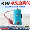 Detector de Metano por Interferencia Óptica Cjg10 para Minería, un Instrumento de Detección de Gas de Alta Precisión para Altas y Bajas Concentraciones para Equipos de Monitoreo de Gas en Minas de Carbón