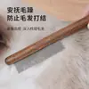 Peine para Mascotas, Peine de Dientes Finos, Peine para Pulgas, Peine para Quitar Pelo de Perros y Gatos, Peine de Madera Maciza, Peine Especial para Limpieza y Aseo de Mascotas