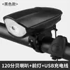 Luz de Bicicleta USB para Pedalar à Noite Lanterna de Luz Forte Acessórios de Bicicleta Farol Farol Buzina 7588 Buzina Luz de Carro