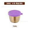 Taza para salsa redonda de acero inoxidable 304 transfronteriza, tazón para mermelada con tapa, plato para aderezos portátil, 50/70 ml, taza para salsa para mojar