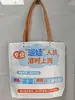 Bolsa Tote de Lona Papel Dupont Bolsa de Ombro Cheia de Valor Emocional Pronta para Varejo com Bebê para o Trabalho Festa de Estudantes
