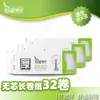 Papel Higiénico Sin Rollo de Elfo Estúpido Ensanchado y Engrosado 5 Capas 32 Rollos Económico Suave Agradable para la Piel Pañuelos Faciales Pañuelos Faciales de Cocina