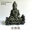 Aquário Tanque de peixes Paisagem Tanque de peixes Feng Shui Zen Estátua de Buda antiga série Artesanato de resina Fantasia Ornamentos de alta qualidade