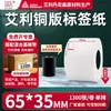 Etiqueta Autoadhesiva de Papel Couché Guangli Aili 60-65 de Ancho Adhesivo Fuerte Papel para Impresión de Pegatinas en Blanco Papel para Impresión de Códigos de Barras