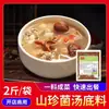 Dingdian Molho para Panela Seca Frango ao Estilo Sichuan 1,0kg Pacote de Degustação Comercial Coleção de Temperos