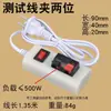 Dispositivo de Prueba de Lámparas, Pinza de Prueba, Portalámparas, Dispositivo de Envejecimiento, Pinza de Prueba LED, Portalámparas de Dos o Cuatro Dígitos, Cableado de Prueba