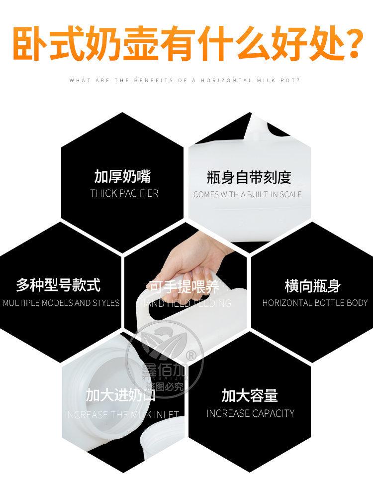 2L卧式牛奶壶A详情页(2).jpg