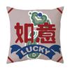 Capa de almofada de pelúcia estampada de moda chinesa, almofada de almofada de sofá de carro com palavra feliz, atacado