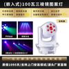 Lámpara de haz de luz con cabezal móvil de cañón de acero pequeño de 100 W, lámpara LED giratoria con patrón de espejo de diamante triangular, foco de ambiente para escenario, barra KTV