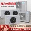 Unidade de Refrigeração para Armazenamento Frio Refrigeração Congelamento Armazenamento Frio Equipamento Completo 3P5P Pequeno Armazenamento de Congelamento Compressor Especial Refrigerador de Ar