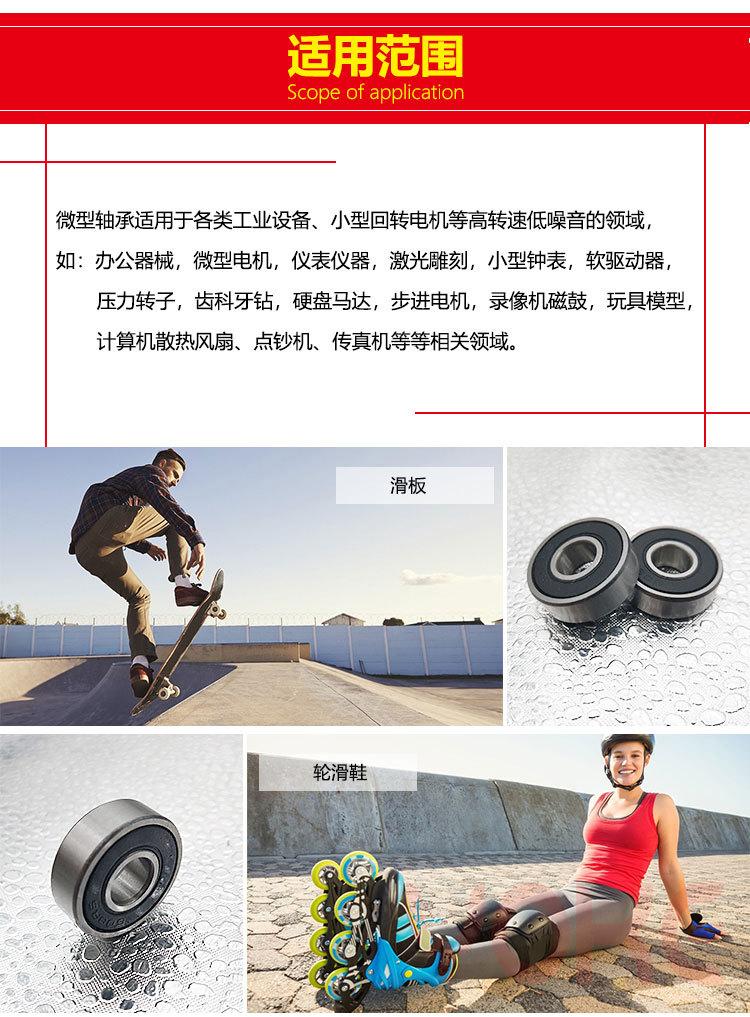 微型轴承详情_06