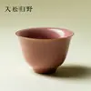 Taza de Té Ruyao con Esmalte Rosa Agrietado, Taza de Degustación de Juego de Té Kung Fu de Alta Gama, Taza de Uso Personal, Taza de Diosa