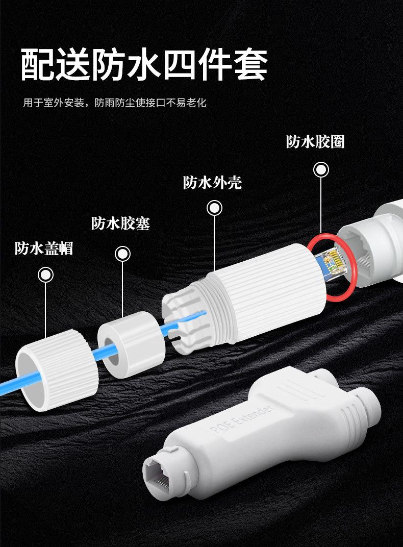 POE延长器