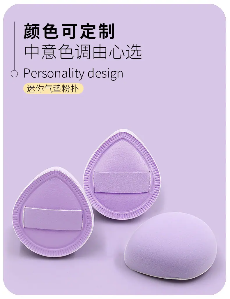 棉花糖紫色小拇指粉扑款详情页_04.jpg