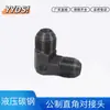 Conexão Hidráulica Tipo D Métrica Aço Carbono Conexão Flareada Conexão para Mangueira de Óleo de Alta Pressão Junta de Topo Rosca Macho T Cotovelo
