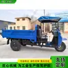 Triciclo de exportação, triciclo pequeno a diesel, veículo de transporte agrícola para montanha, veículo de transporte de grãos e fertilizantes