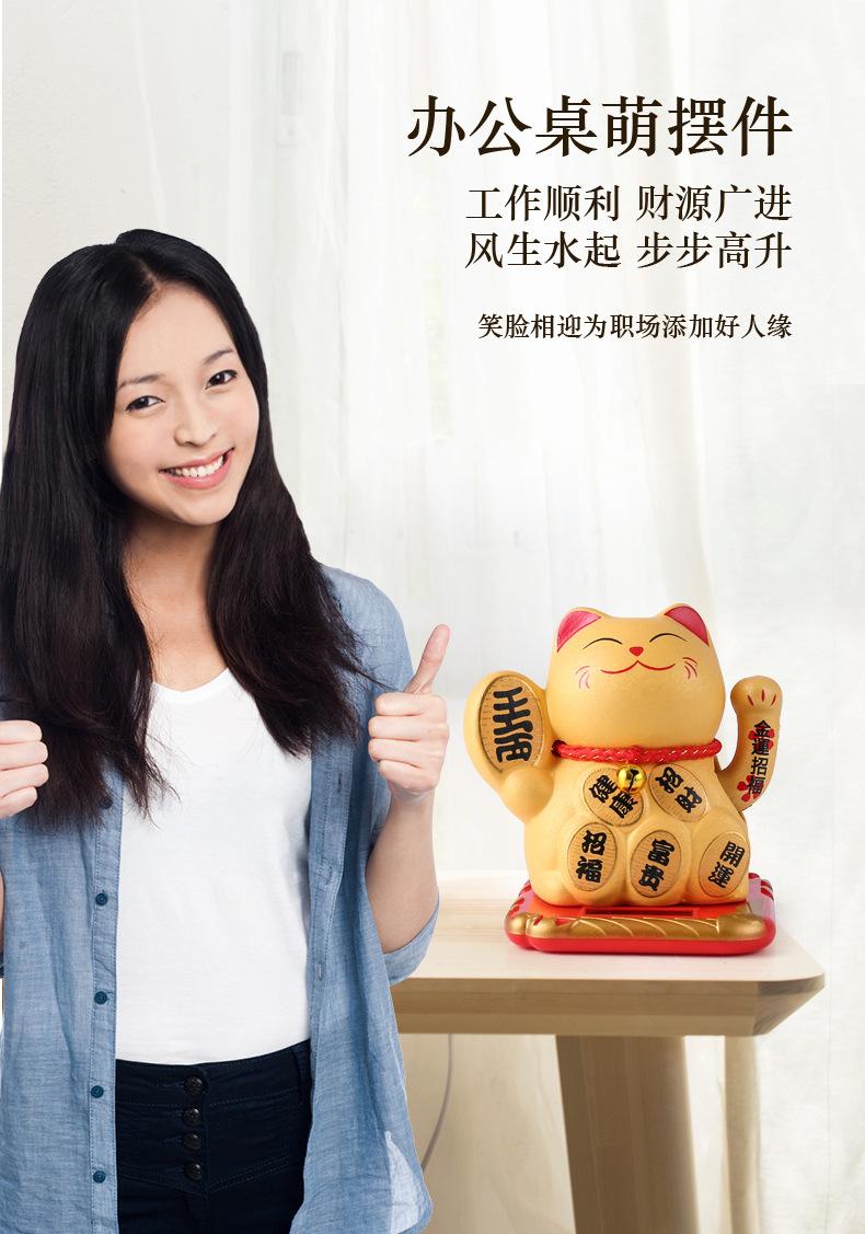 DC太阳能招财猫_04（改）.jpg
