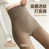 Leggings Translúcidos Cor de Pele para Outono e Inverno, Cintura Alta, Podem Ser Usados por Fora, Controle de Barriga, Levanta Bumbum, Translúcidos, Forrados com Lã, Espessados, Tudo-em-Um, Podem Ser Usados por Fora