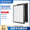 Compatível com Filtro Purificador de Ar 3m Kjea200E Kjea20662068 Elemento Filtrante Mfaf200-12