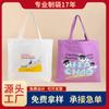 Bolsa de Lona Criativa para Publicidade do Fabricante Bolsa Transversal Personalizada Bolsa de Algodão com Desenho Bolsa de Lona Impressa com Logo Impresso