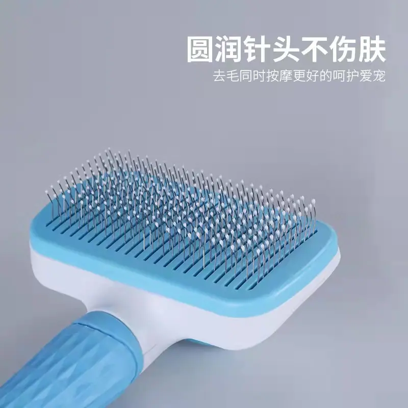 自洁梳