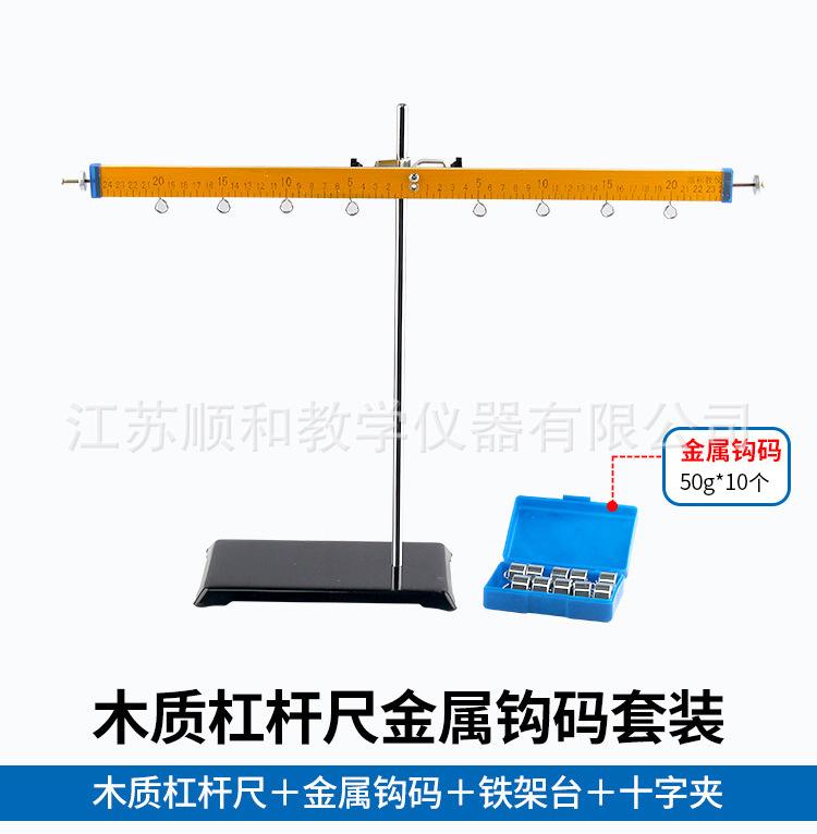 木质杠杆尺及支架_02.jpg