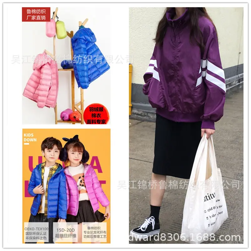 羽绒服棉衣尼龙化纤布38.jpg
