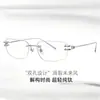Nuevo Estilo Puro y Deseable para Mujer Gama Alta Intelectual Artístico Marco Estrecho Marco Grande Sin Montura Titanio Armazones para Gafas Fabricante de Danyang Venta al por Mayor Moderno