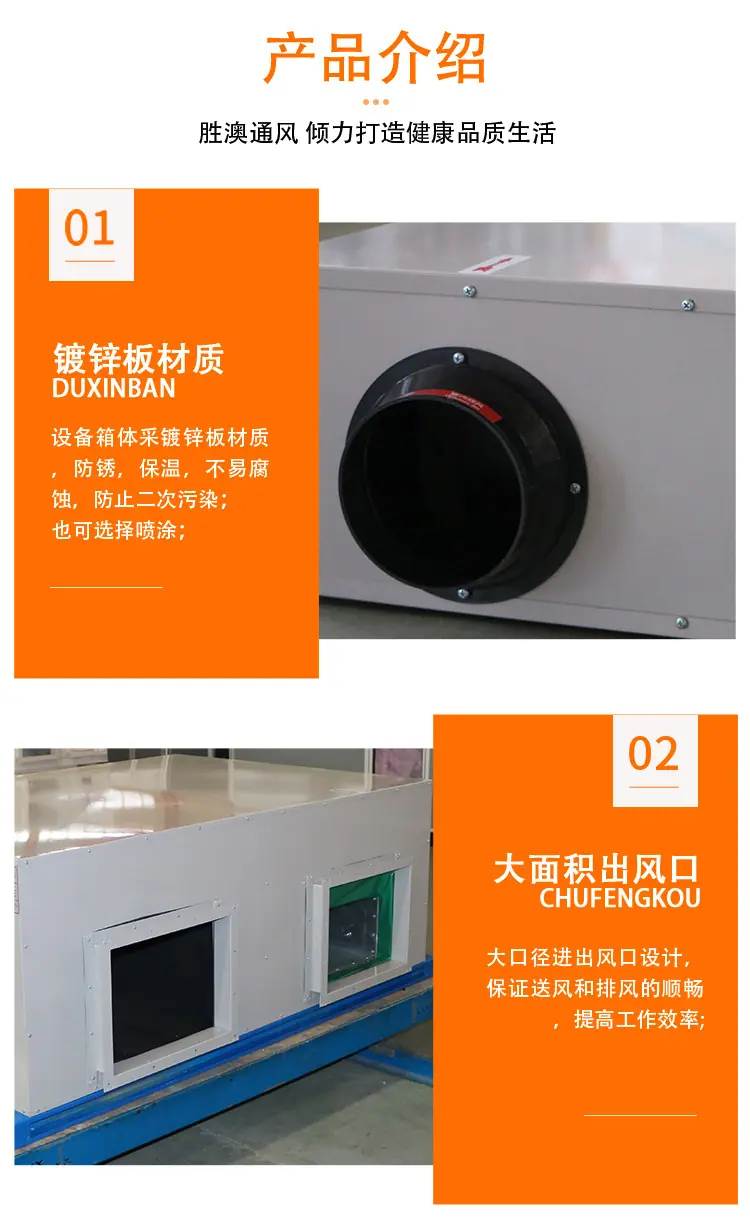 双向流新风机_05.jpg