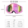 Gafas de Ciclismo en Stock, Gafas a Prueba de Viento, Gafas para Motocicleta, Gafas con Protección 100%, Gafas de Ciclismo
