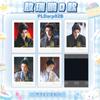 Un Conjunto de 5 Fotos Polaroid Firmadas por Celebridades, Dilireba, Ao Ruipeng, Liu Yuning y Li Landi, el Mismo Regalo