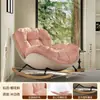 Silla mecedora estilo crema cáscara de huevo Silla de salón Silla de sofá para balcón Hogar Sala de estar Persona perezosa para el ocio Puede dormir Sofá