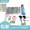 Placa de Resfriamento a Água para Controlador de Motor Remoto de Nanjing É Adequada para Placas de Resfriamento de Motor Remoto como 72360-72450-72890-842600