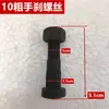 Piezas Pequeñas de Carretilla Elevadora Tornillo del Eje de Transmisión Tornillo del Freno de Mano Tornillo de Articulación Lugong Mingyu Lingong