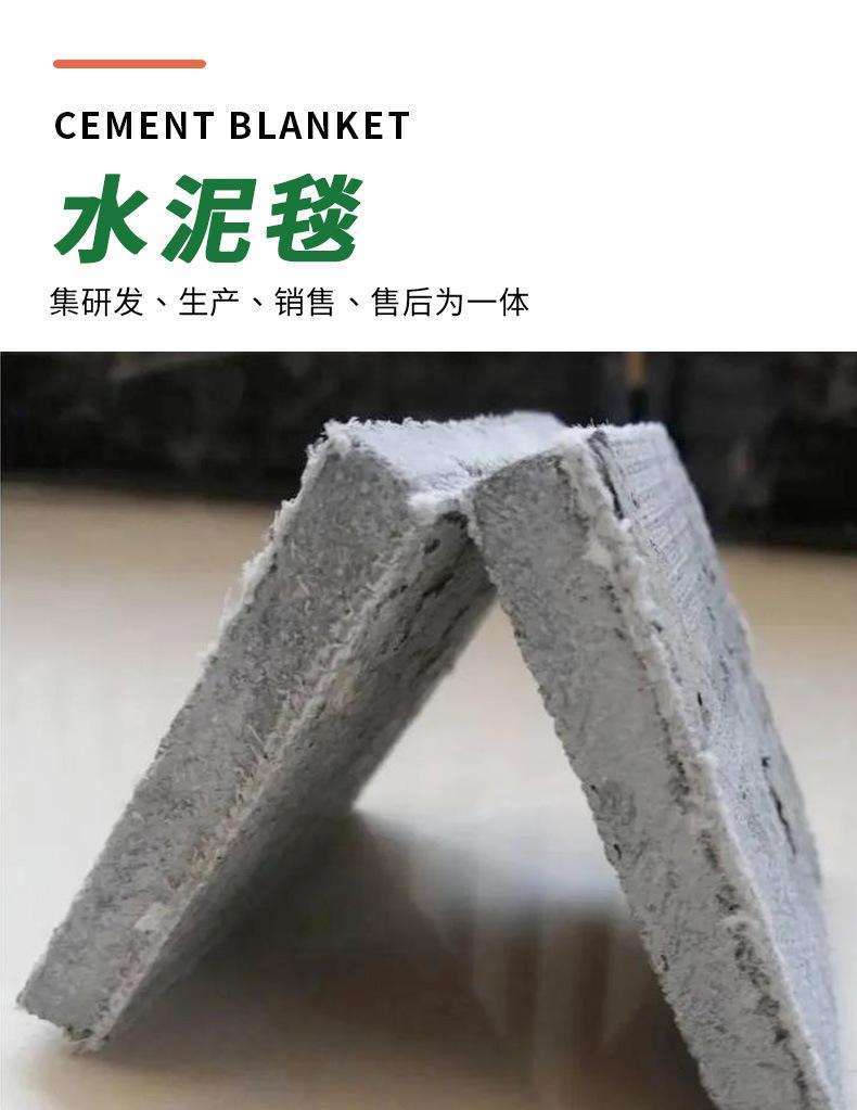 水泥毯_04.jpg
