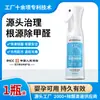 Removedor de Formaldeído, uma Ferramenta Mágica para Remover Formaldeído, Adequado para Casas Novas Onde Você Precisa se Mudar Rapidamente, Remoção de Odores Domésticos, Spray Absorvedor de Odores de Carros Novos, Fotocatalisador