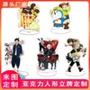 Soporte Transparente de Acrílico Hecho a Medida de Fábrica Merchandising de Dibujos Animados Anime Celebridades Llavero Colgante Adorno para Foto de Pareja