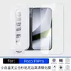 Adecuado para película templada PocoF9Pro, película de privacidad de alta definición serigrafiada F9Ultra, caja blanca pequeña, almacén libre de polvo, venta al por mayor de fábrica