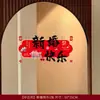 Decorações estáticas para janelas de casamento, adesivos de casal feliz para quarto de casamento, decorações de vidro, adesivos estáticos de casamento, artigos de casamento