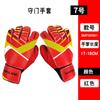 Luvas de goleiro de futebol infantis para alunos do ensino fundamental e médio, resistentes ao desgaste, para competição e treinamento, luvas de goleiro adultas, vendas diretas da fábrica