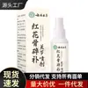 Spray de Flor Vermelha Herbal de Yunnan para Cura de Ossos e Articulações, atacado e dropshipping disponíveis, 60ml