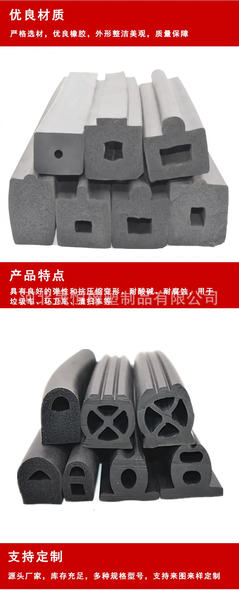 垃圾车密封条_05.jpg