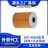 ME 084641 Filtro de Aceite para Motores de Camiones Ligeros Elemento Filtrante de Alta Calidad Surtido Adecuado para Piezas de Automóviles Mitsubishi
