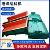 Tianyu Screening Mining Serie Gz Alimentador Electromagnético Tipo Ranura Pequeña Máquina Alimentadora Alimentador Vibratorio Electromagnético