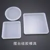 Molde para Decoración de Mesa de Resina Cristalina de Amapola, Bricolaje Hecho a Mano, Superficie de Espejo, Cuadrado y Redondo, Alto Brillo, Molde de Silicona para Decoración de Mesa