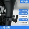 Gancho universal para veículo elétrico, gancho central dianteiro para bicicleta elétrica montado na frente, ferramenta de suspensão sem perfuração para capacetes e mochilas