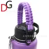 Amazon Hydro Flask Espaço Pote Corda de Transporte Copo de Boca Larga Trançado com Alça de Transporte para Garrafa de Água Bolsa Corda de Mão