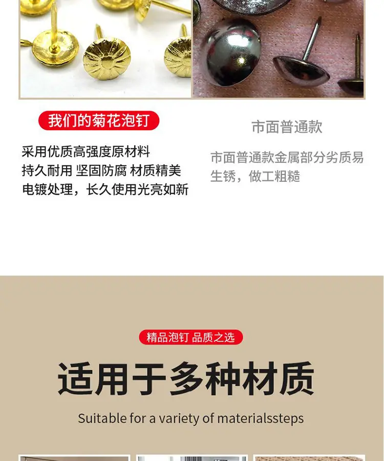 联万五金泡钉详情页_09